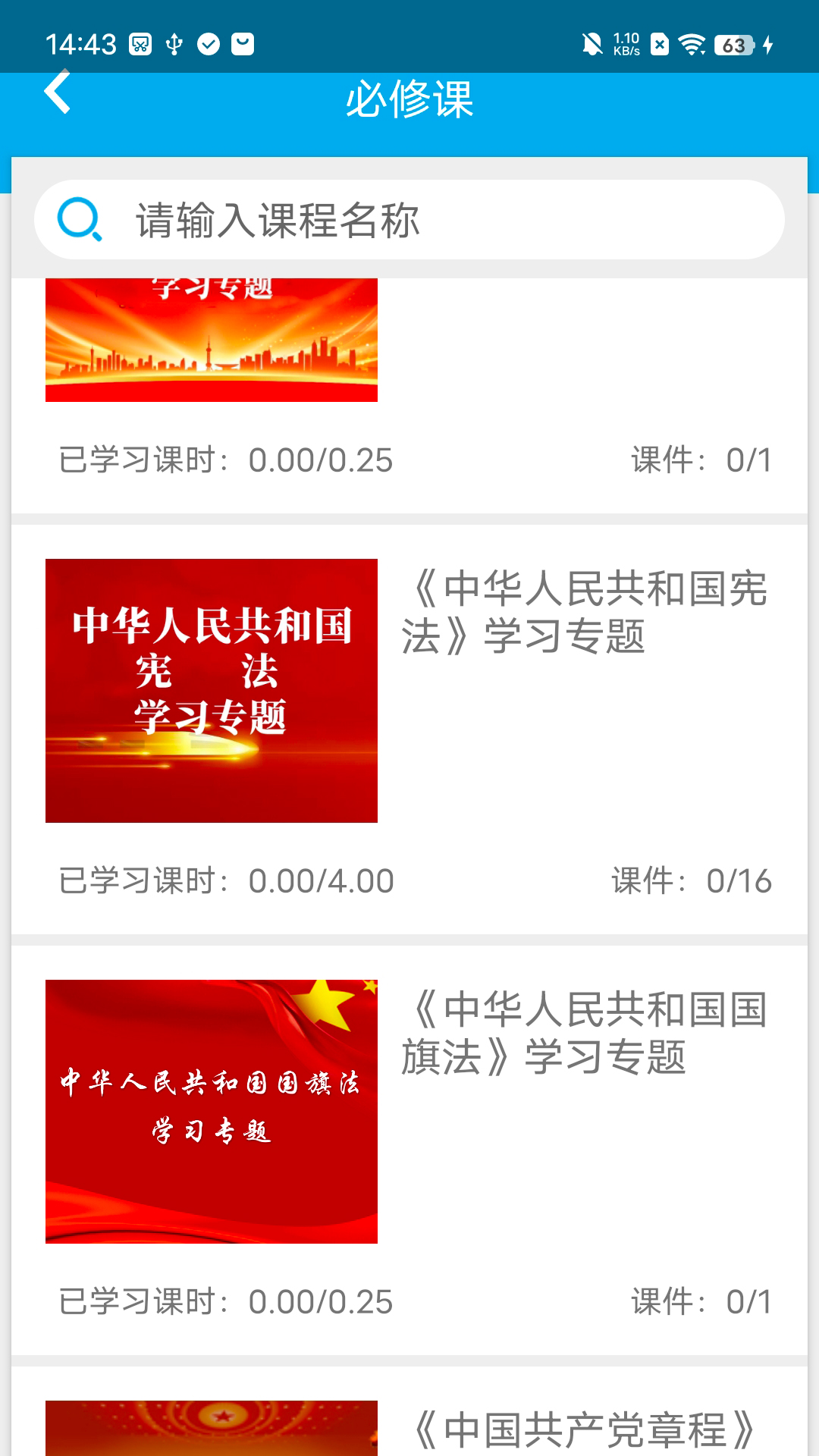 精彩截图-法宣在线2025官方新版