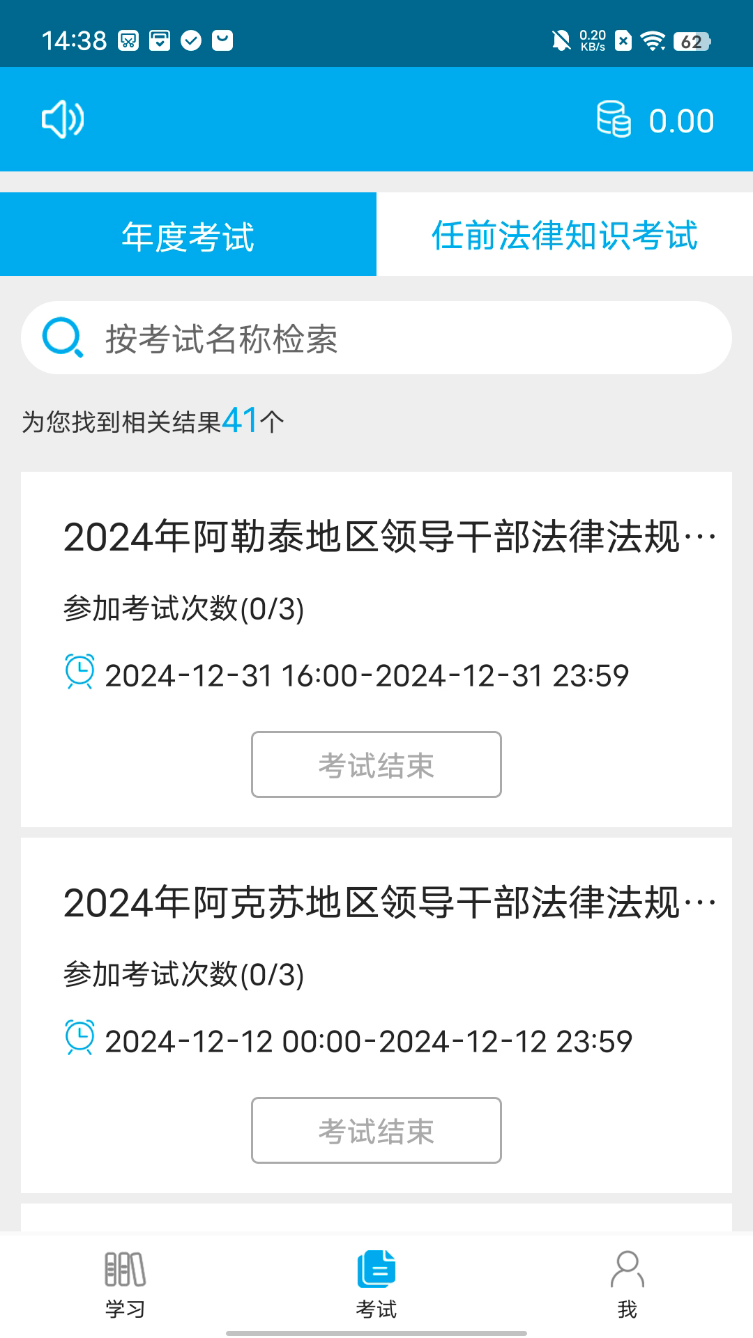 精彩截图-法宣在线2025官方新版