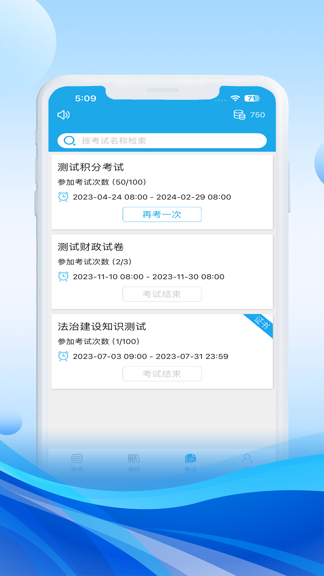 精彩截图-法宣在线2026官方新版