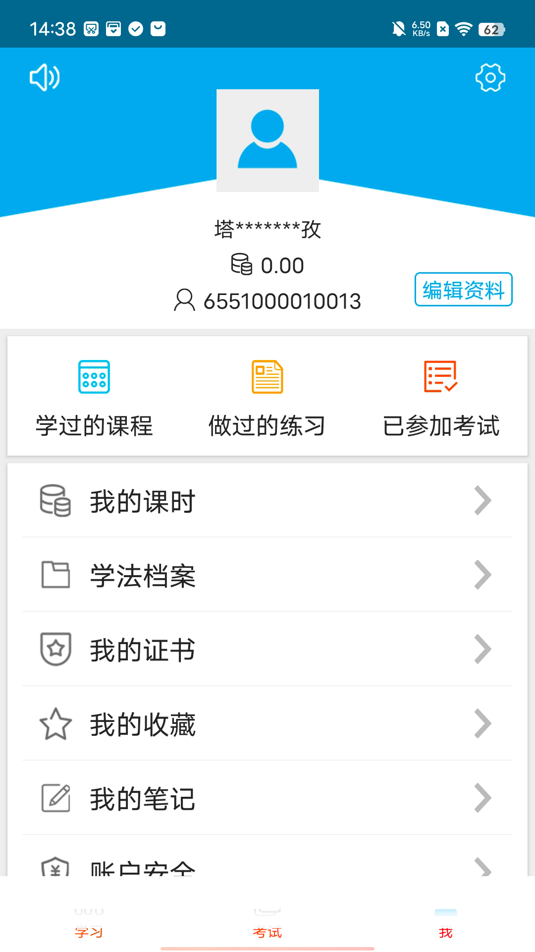 精彩截图-法宣在线2025官方新版