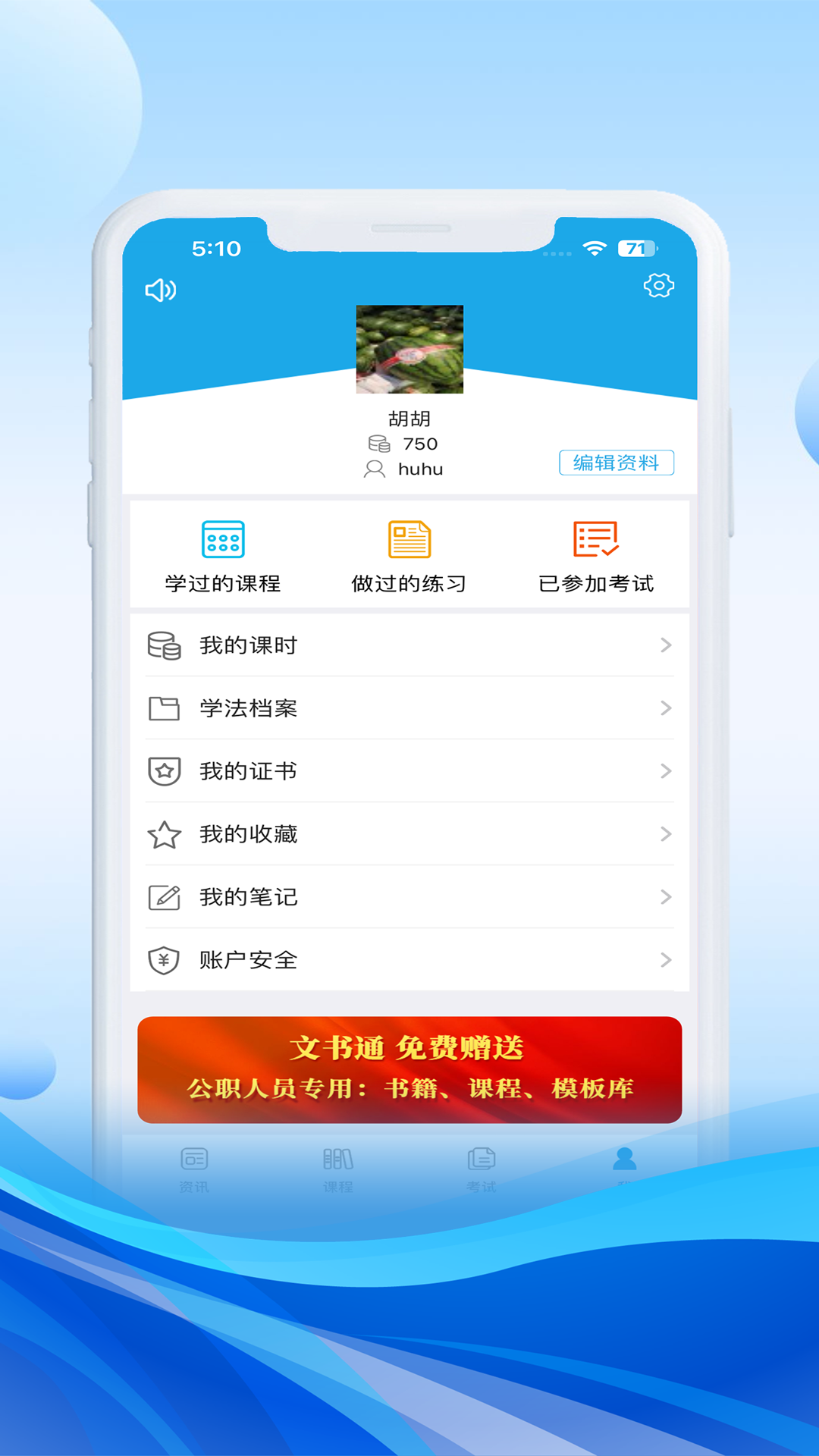精彩截图-法宣在线2026官方新版