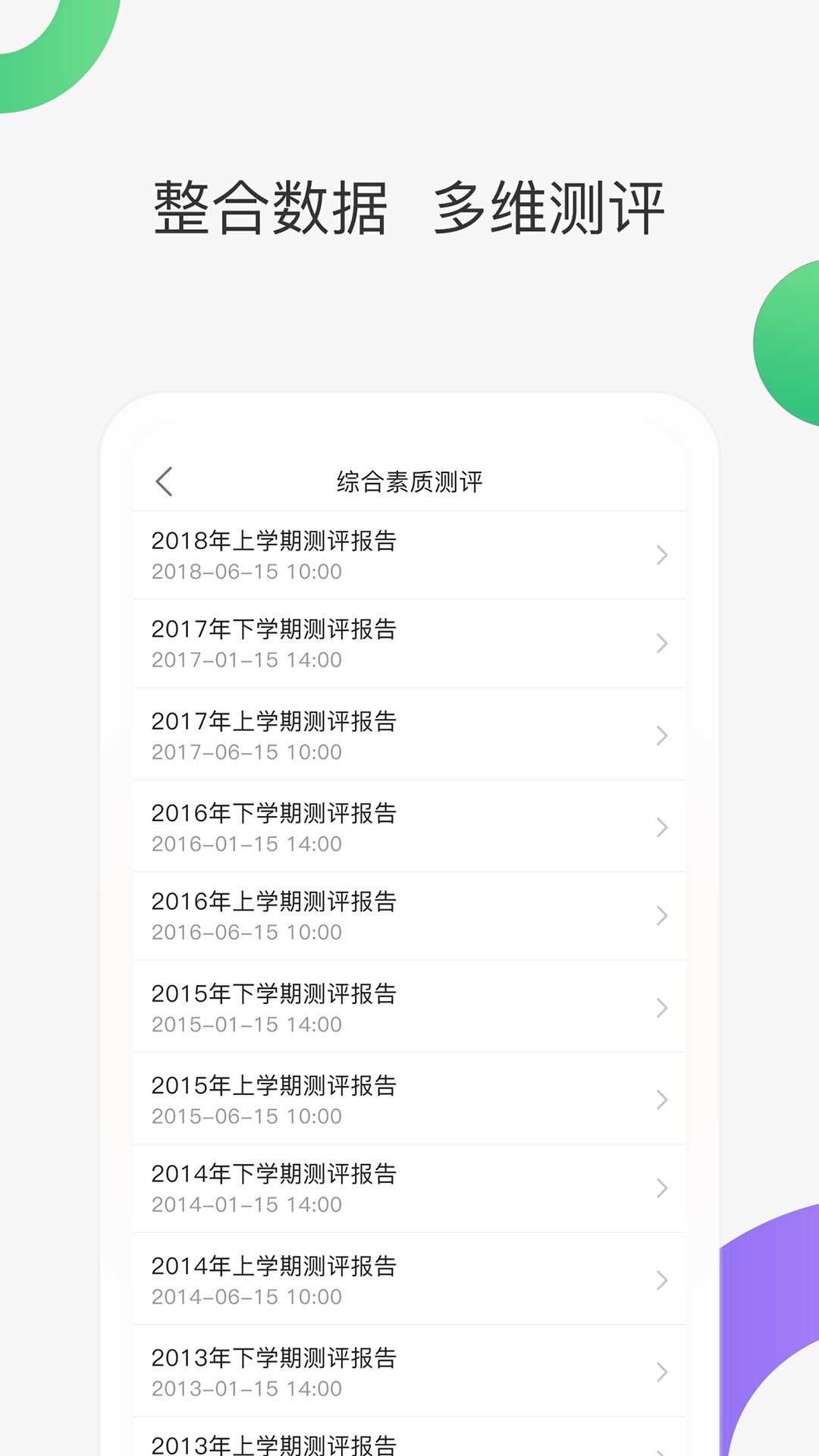 精彩截图-智慧家校教师端2025官方新版