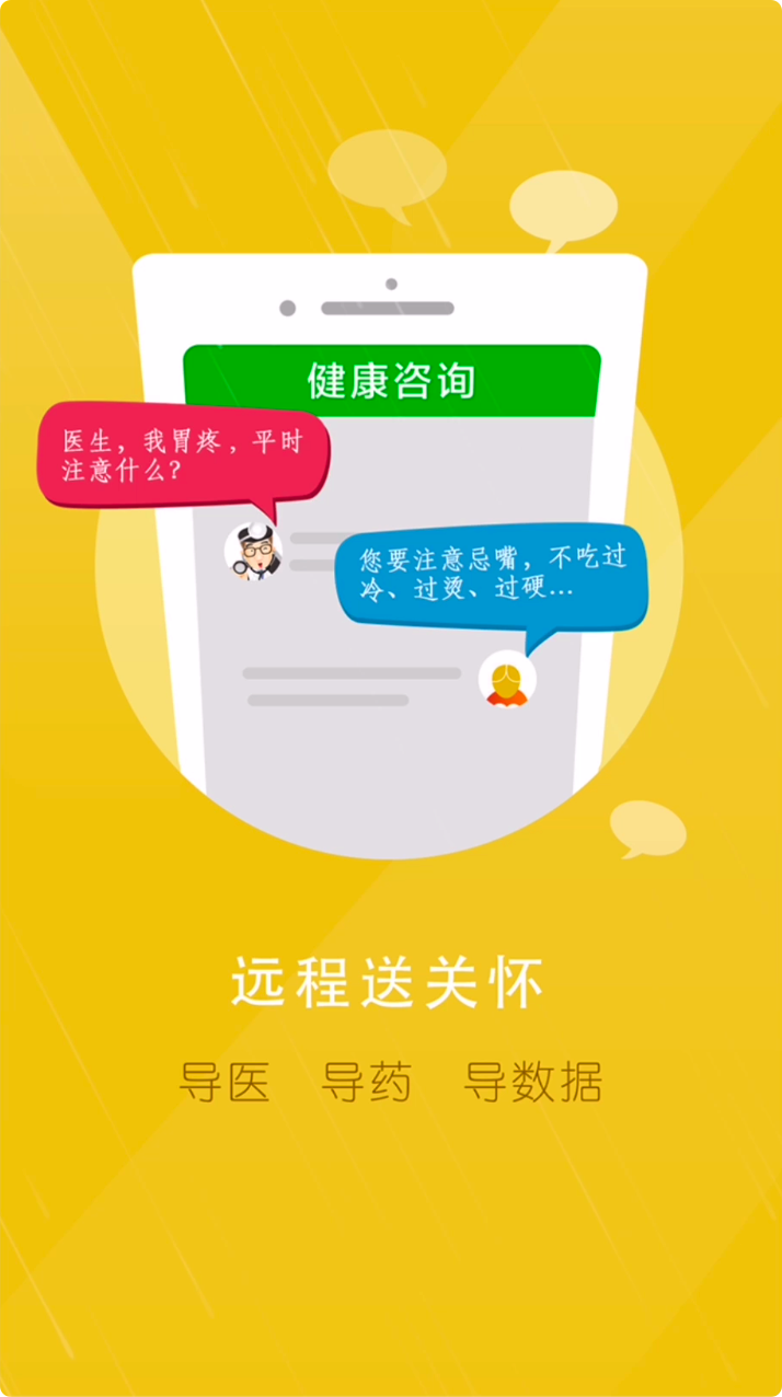 精彩截图-居民健康(医生版)2025官方新版