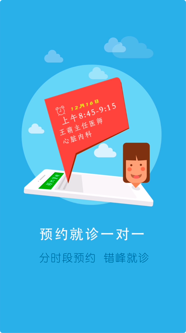 精彩截图-居民健康(医生版)2025官方新版