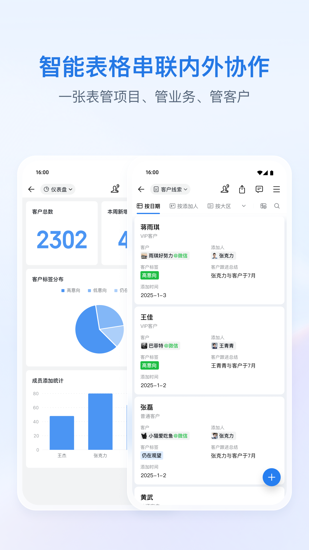 精彩截图-企业微信2026官方新版