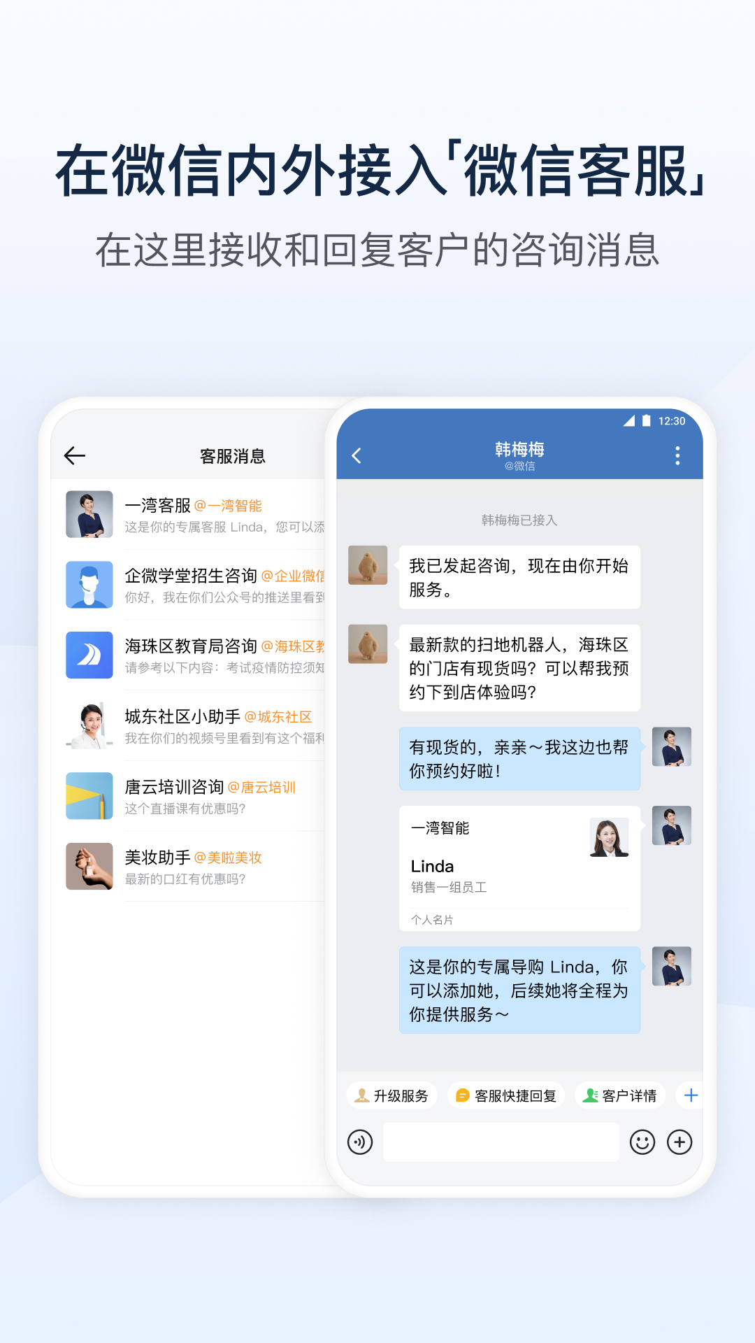  从零开始：企业微信的设置与最佳实践