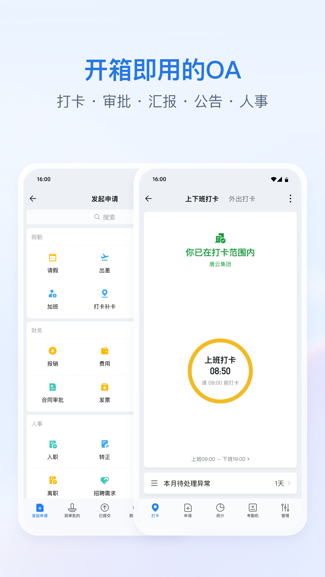 精彩截图-企业微信2026官方新版