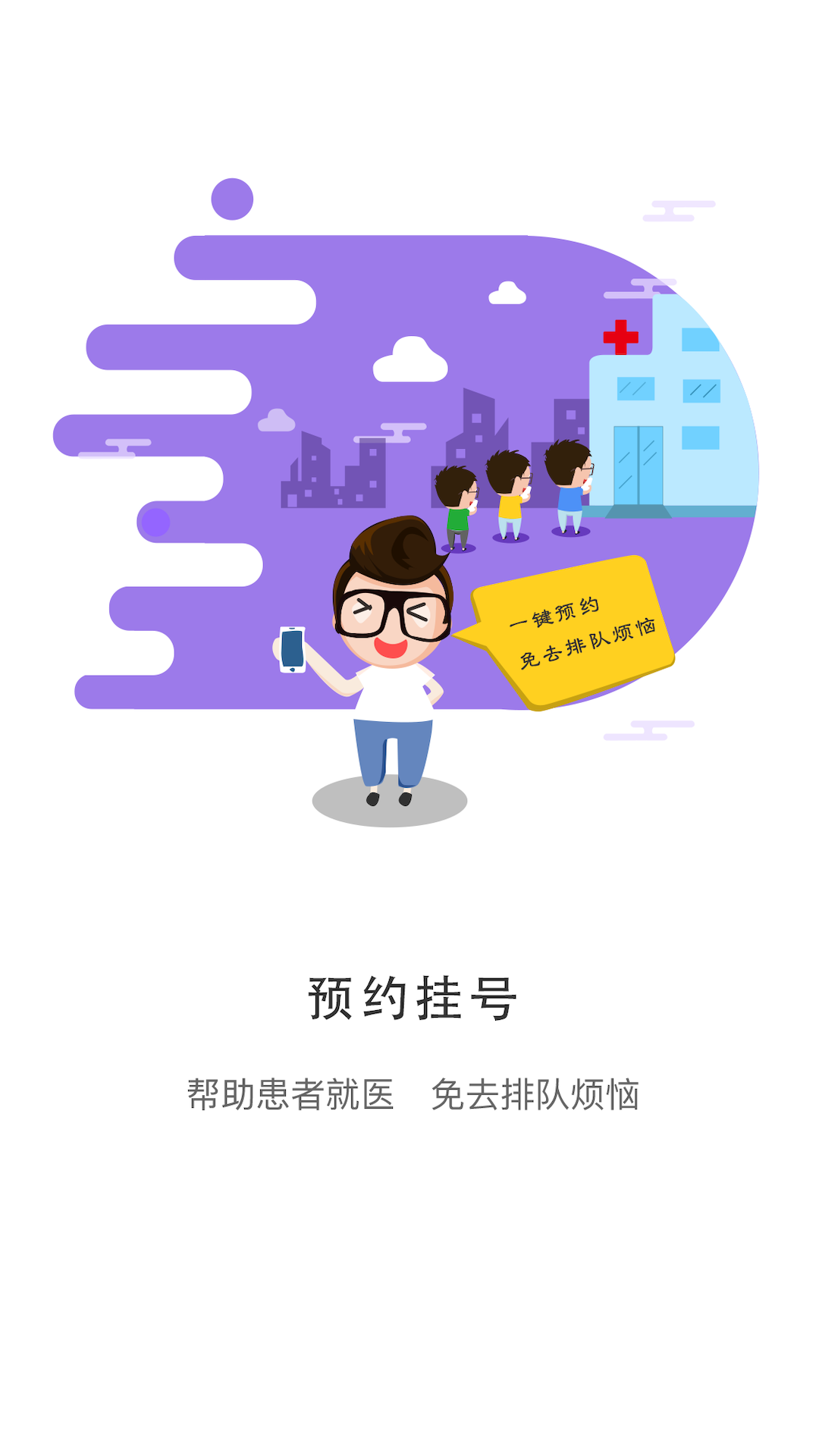 精彩截图-居民健康2026官方新版