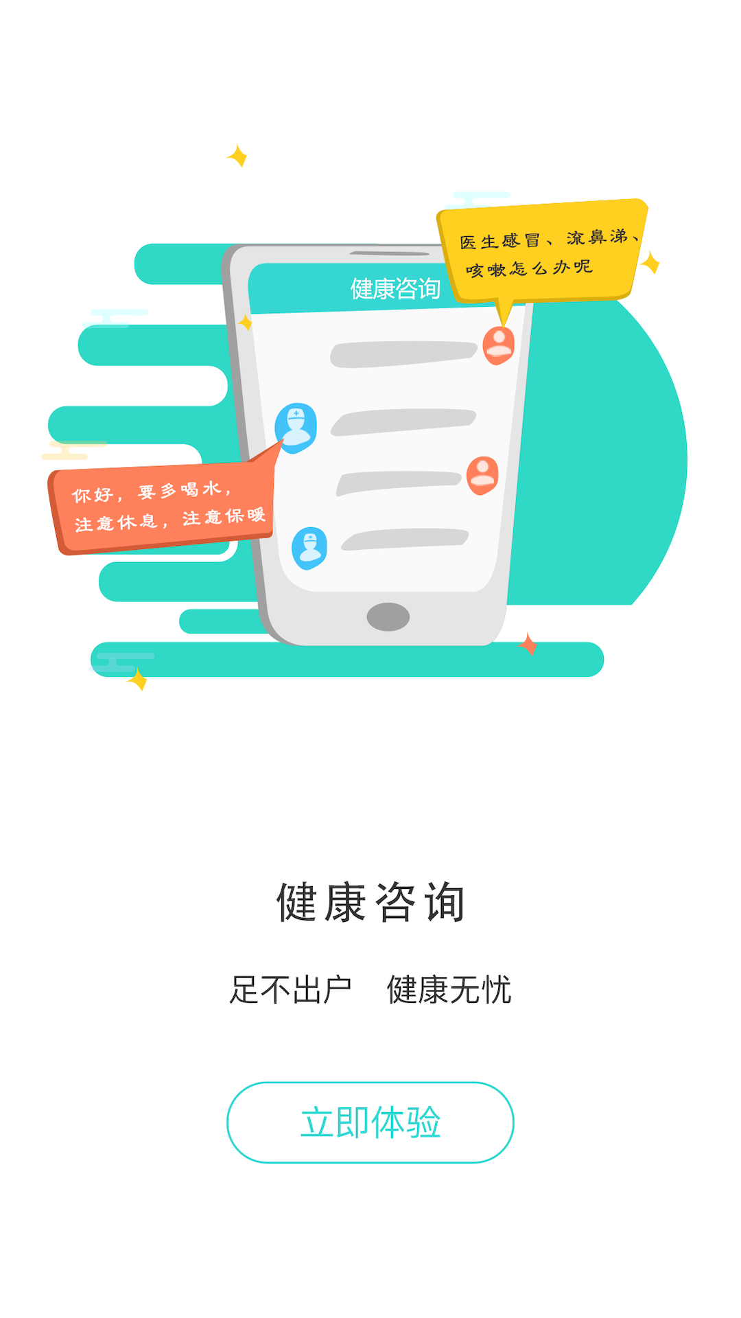 精彩截图-居民健康2026官方新版