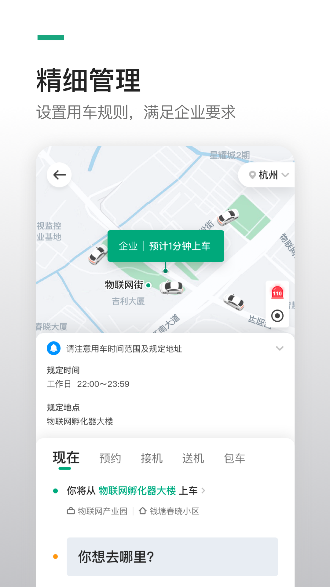 精彩截图-曹操企业版2026官方新版