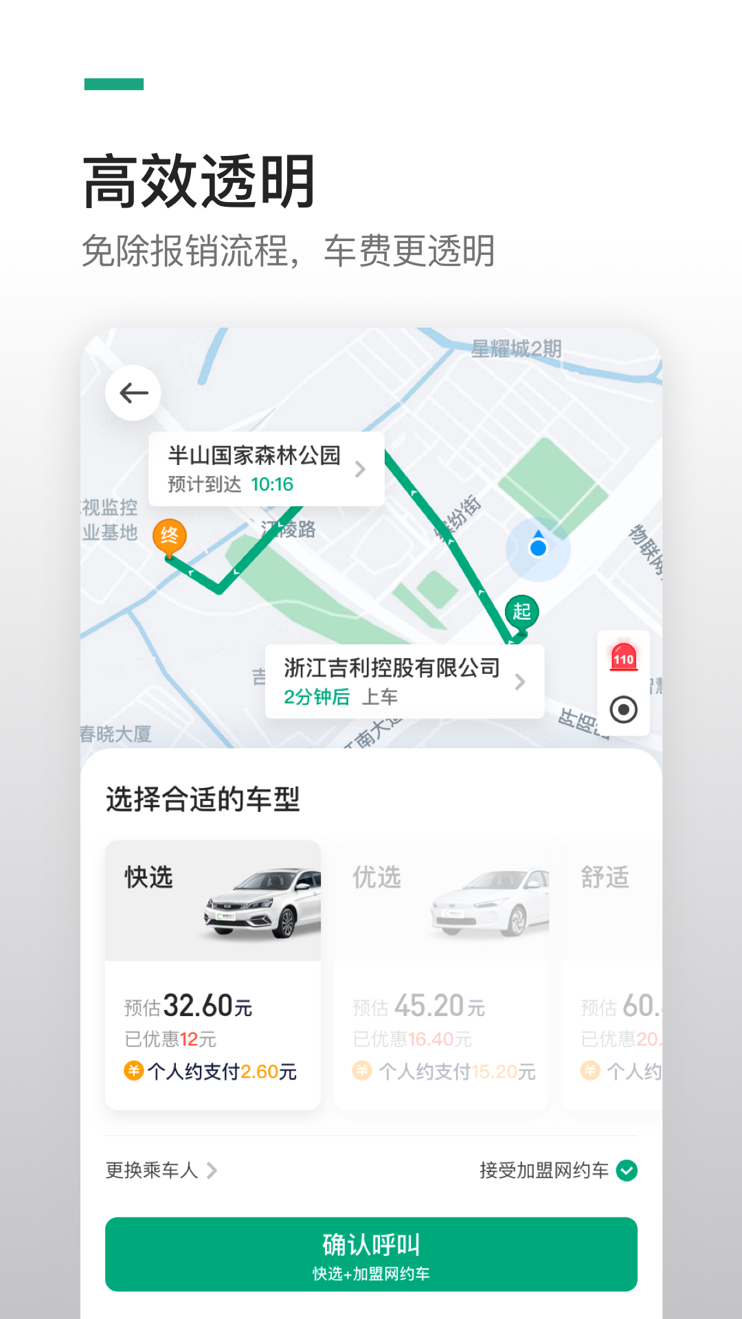 精彩截图-曹操企业版2026官方新版