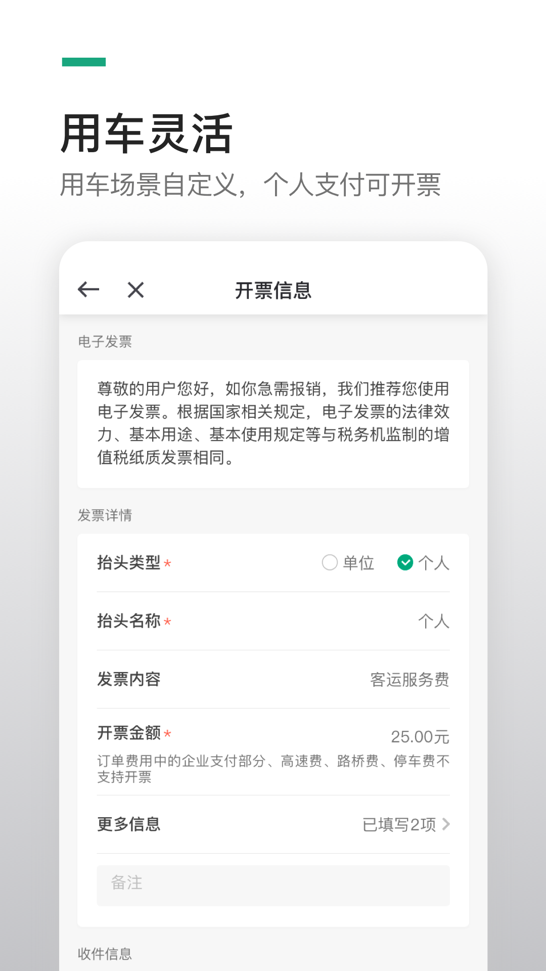 精彩截图-曹操企业版2026官方新版