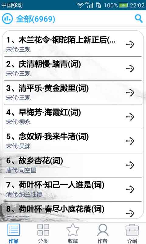 精彩截图-中华古诗词2026官方新版