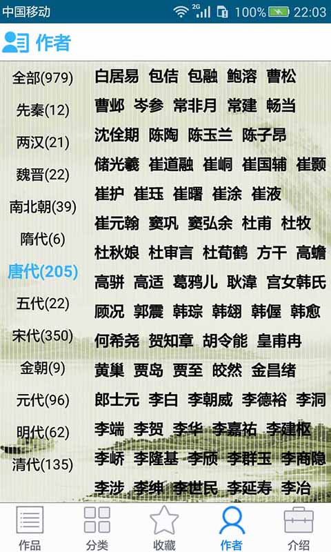 精彩截图-中华古诗词2024官方新版