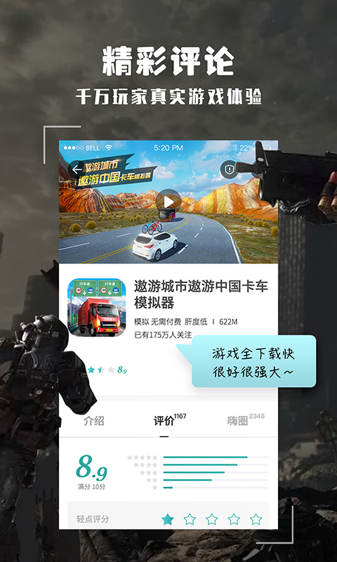 酷酷跑安卓版高清截图
