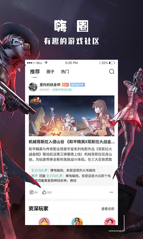酷酷跑安卓版高清截图