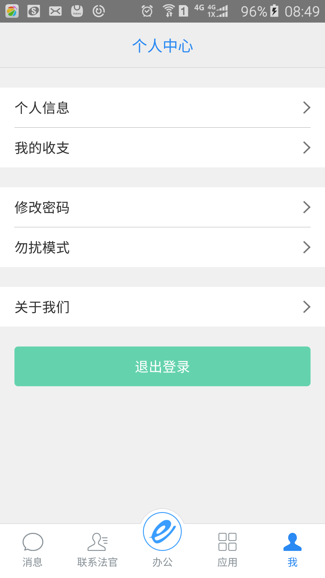 精彩截图-e律师律师端2026官方新版