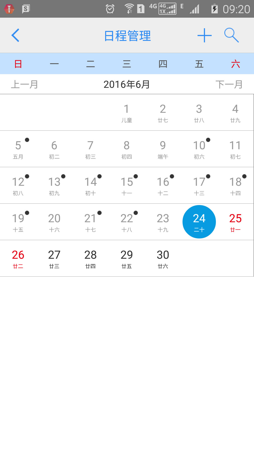 精彩截图-e律师律师端2026官方新版