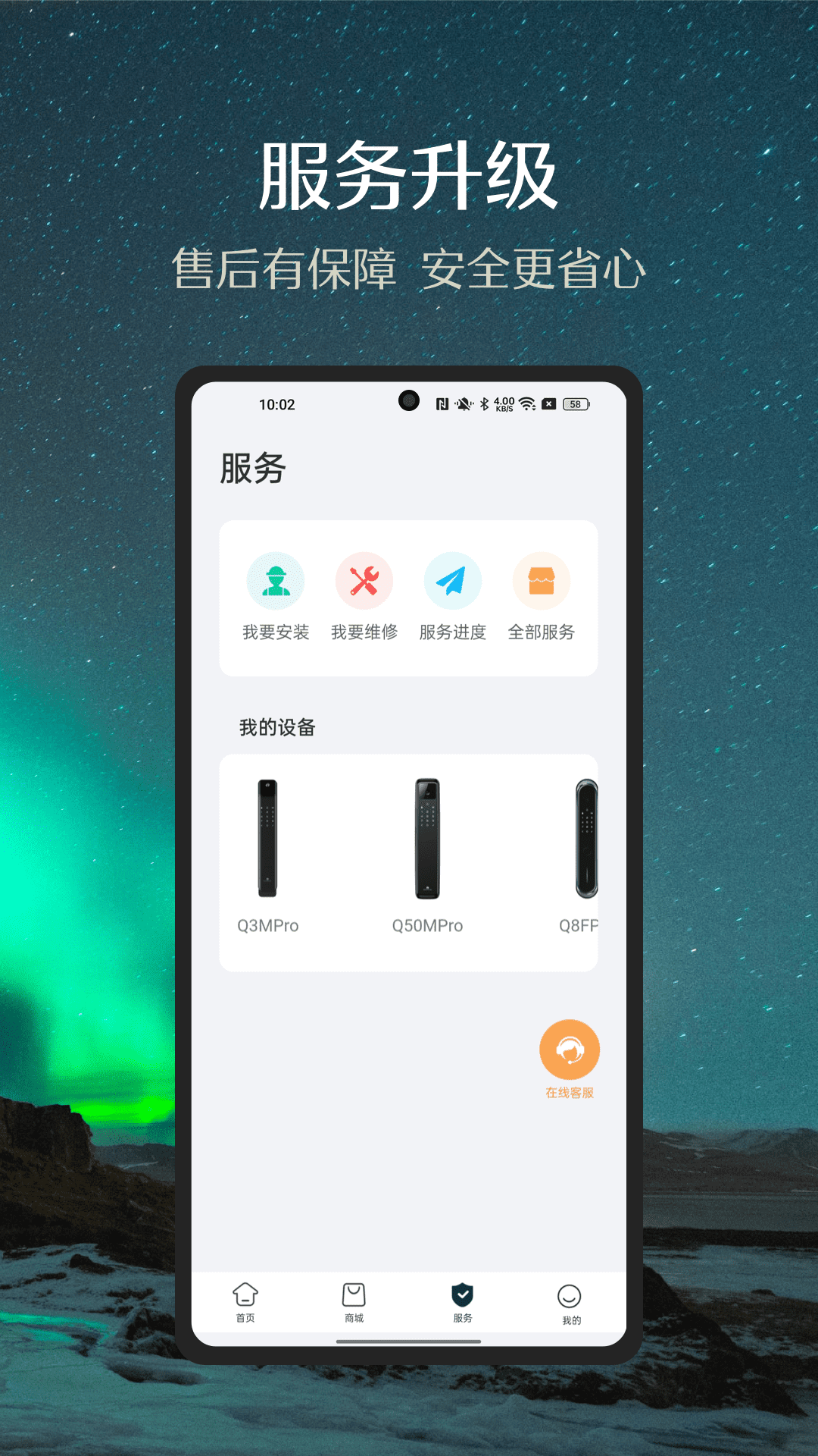 精彩截图-德施曼智能2026官方新版