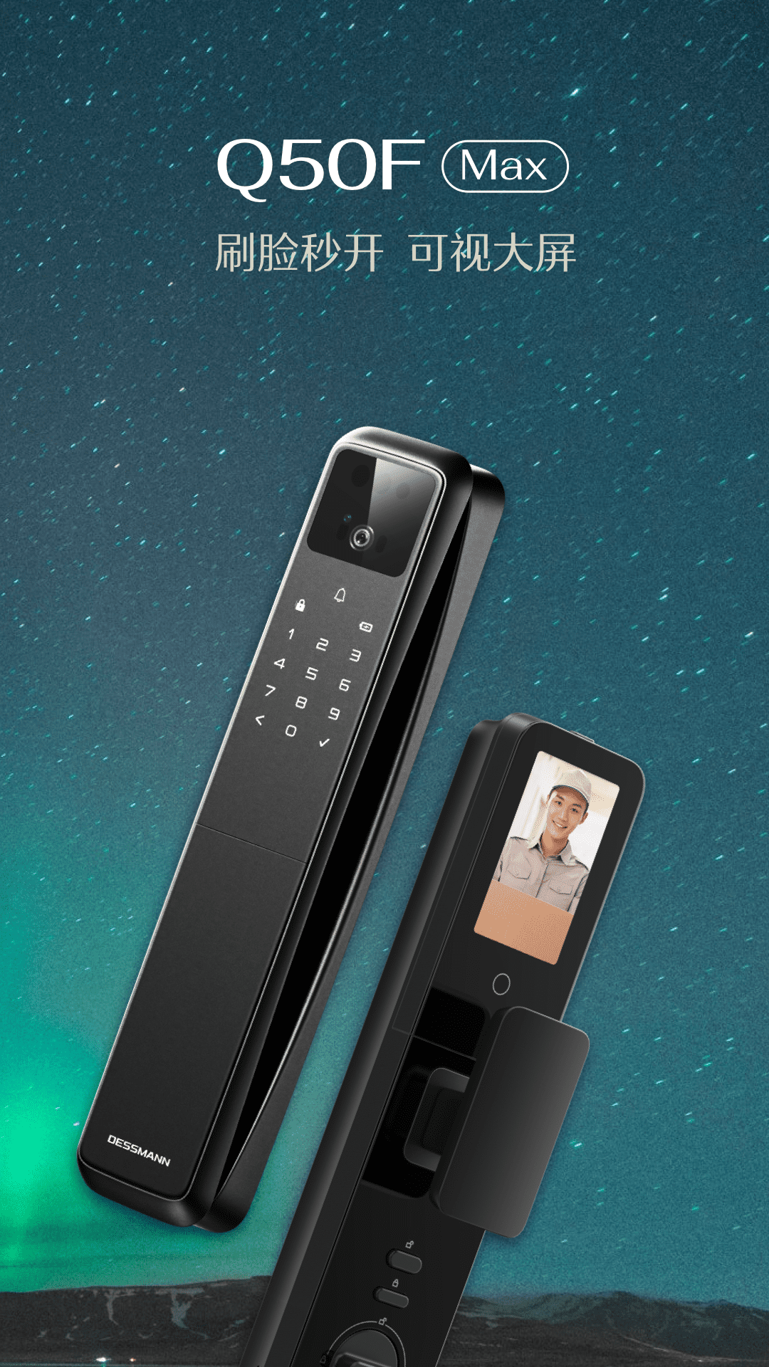 精彩截图-德施曼智能2026官方新版