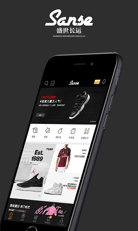 精彩截图-Sanse2025官方新版