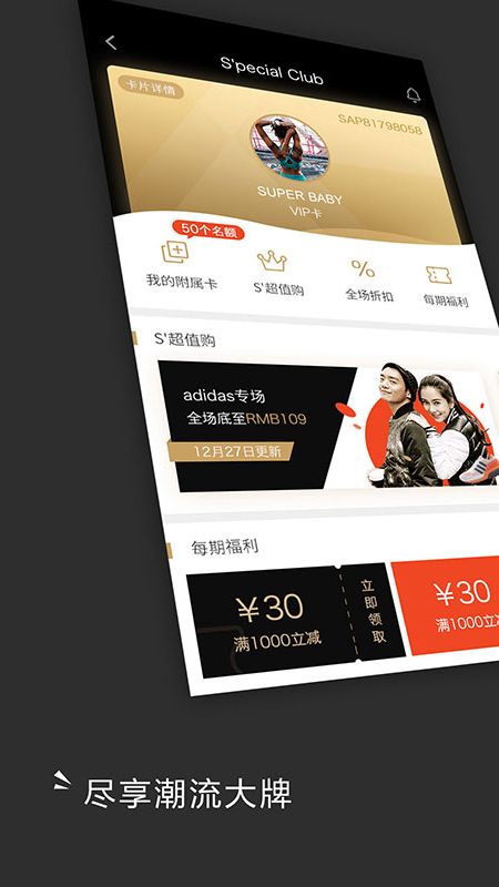 Sanse截图