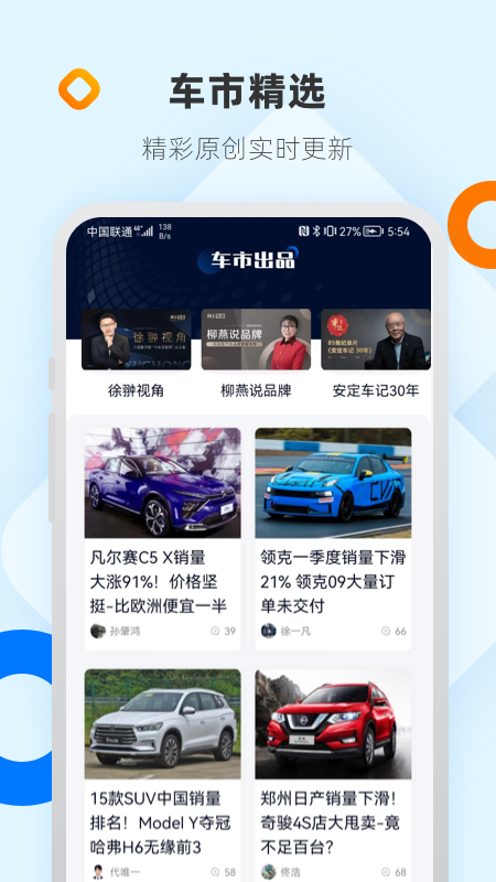 网上车市截图