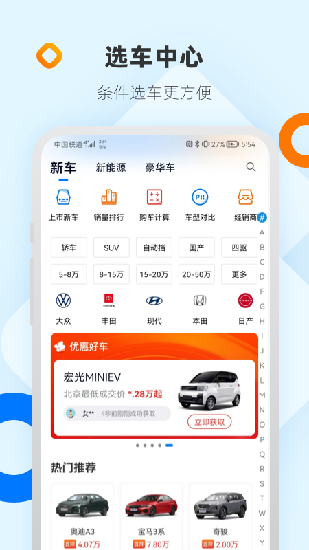 网上车市截图