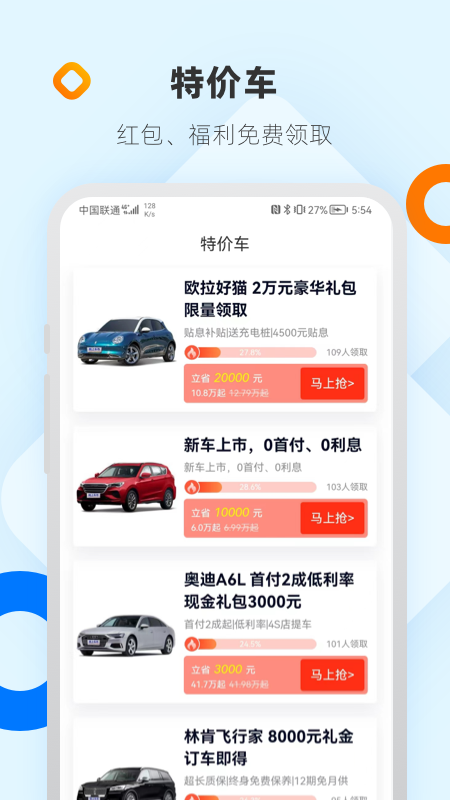 网上车市截图