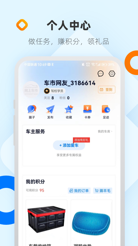 网上车市截图