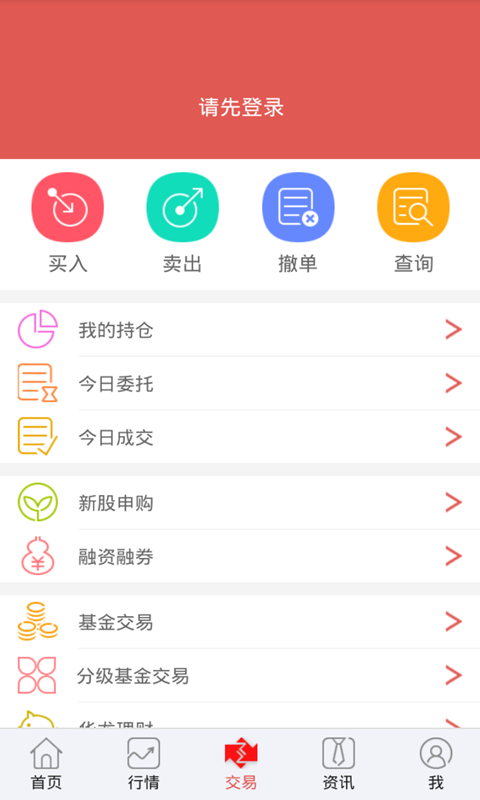 精彩截图-华龙点金财富版2026官方新版
