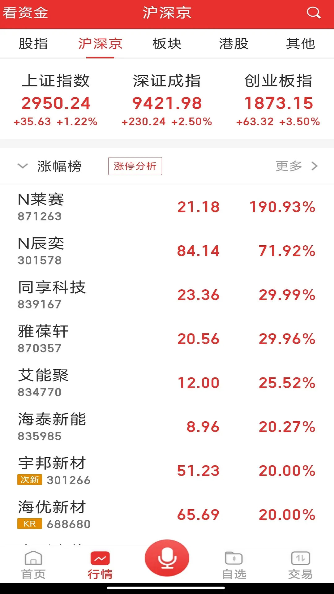 精彩截图-华龙点金财富版2026官方新版