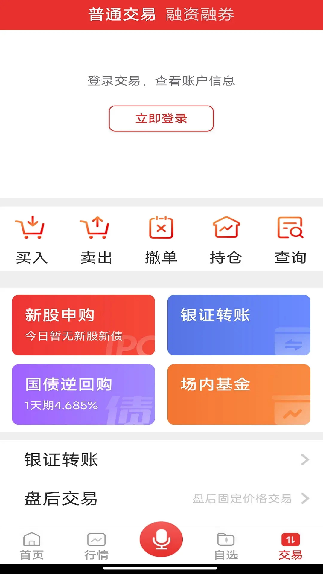 精彩截图-华龙点金财富版2026官方新版