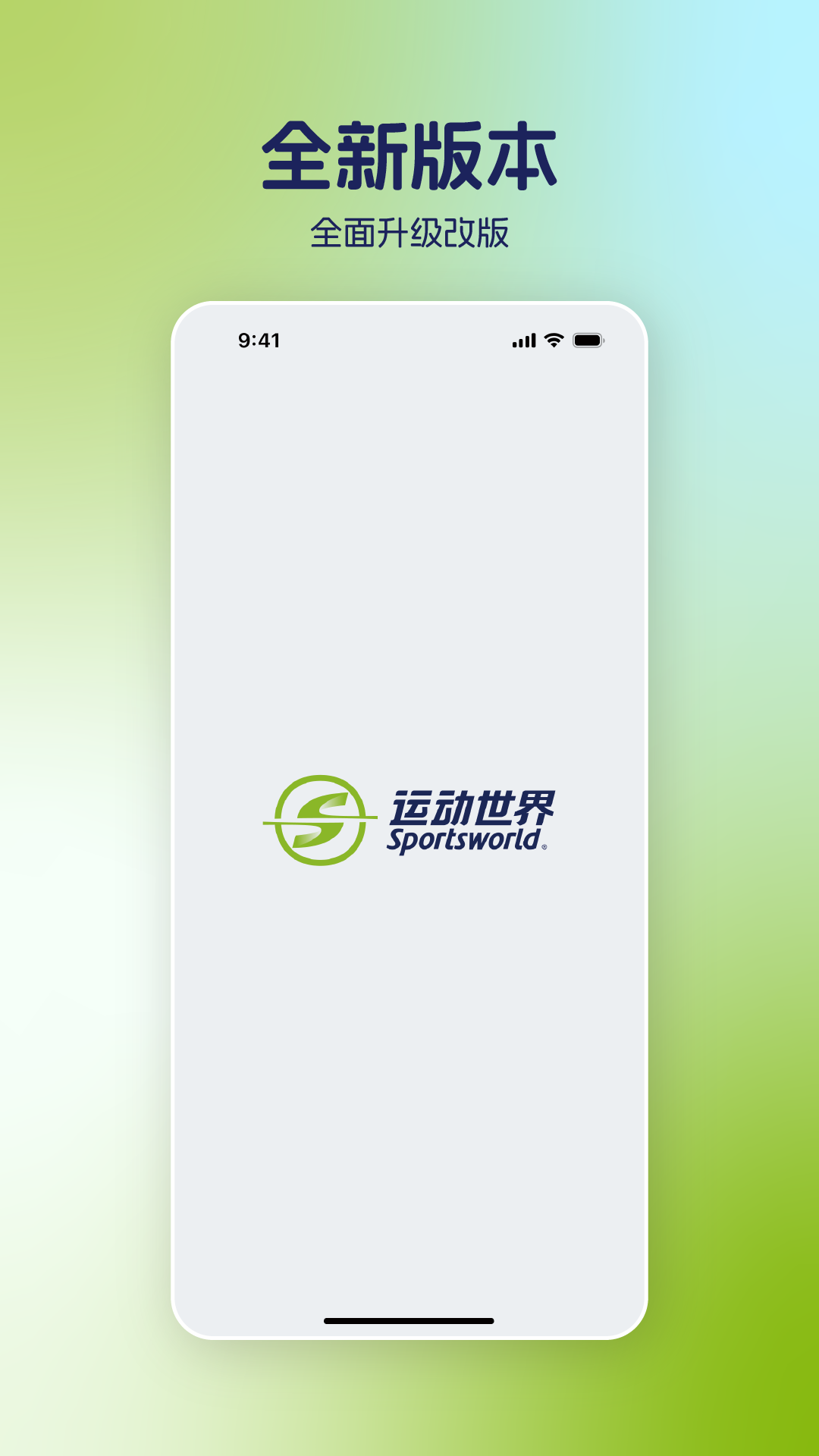 精彩截图-运动世界2026官方新版
