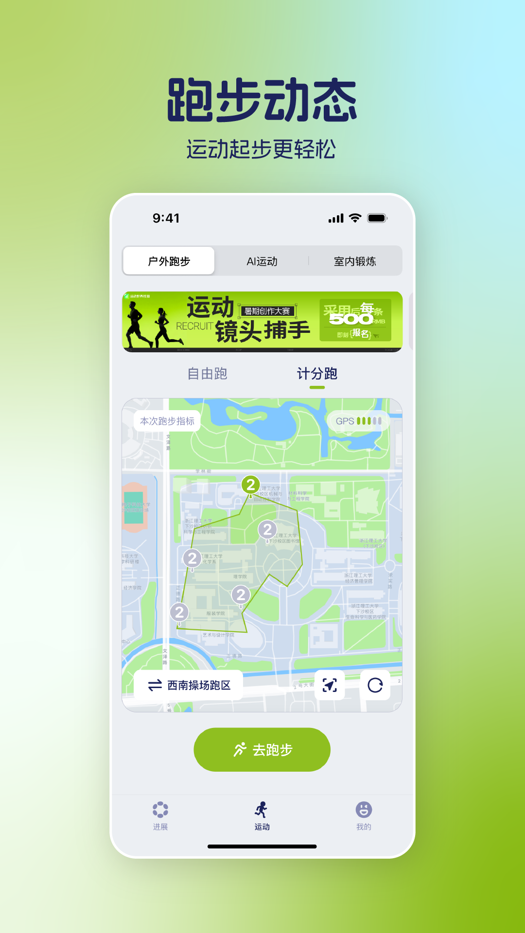 精彩截图-运动世界2026官方新版