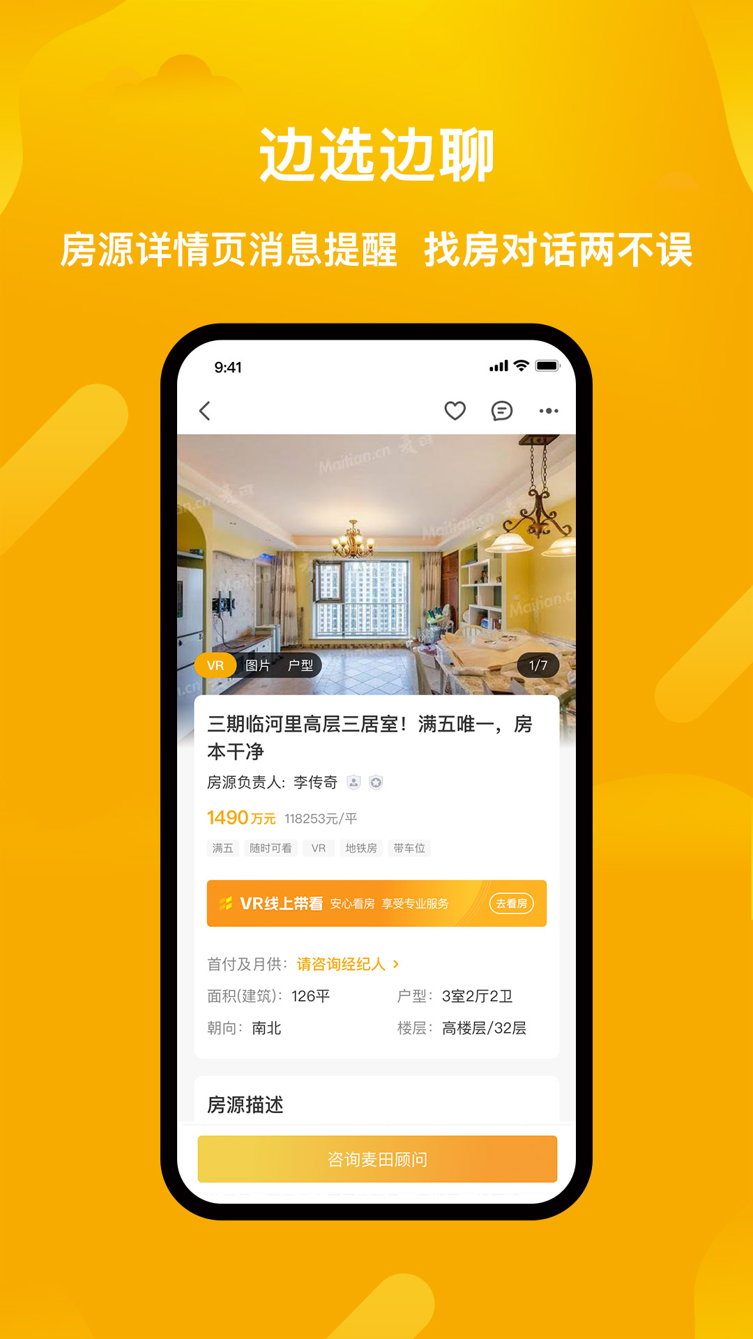 精彩截图-麦田在线2026官方新版