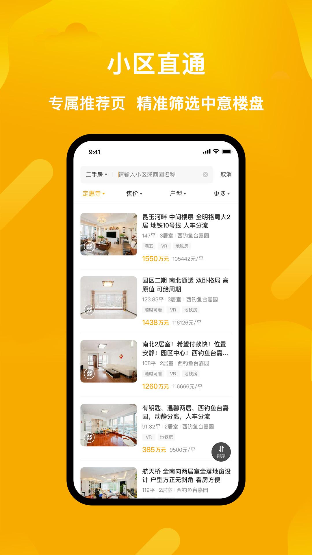 精彩截图-麦田在线2026官方新版