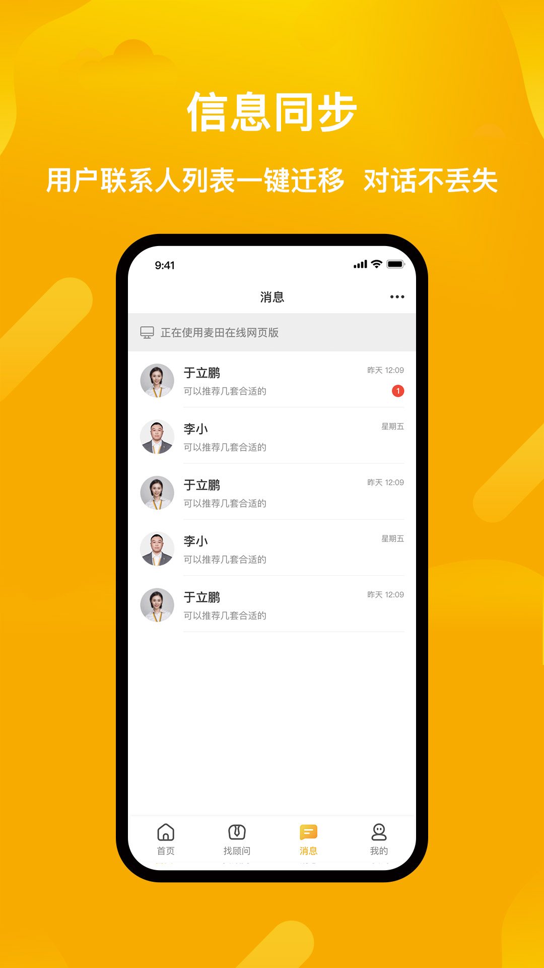 精彩截图-麦田在线2026官方新版
