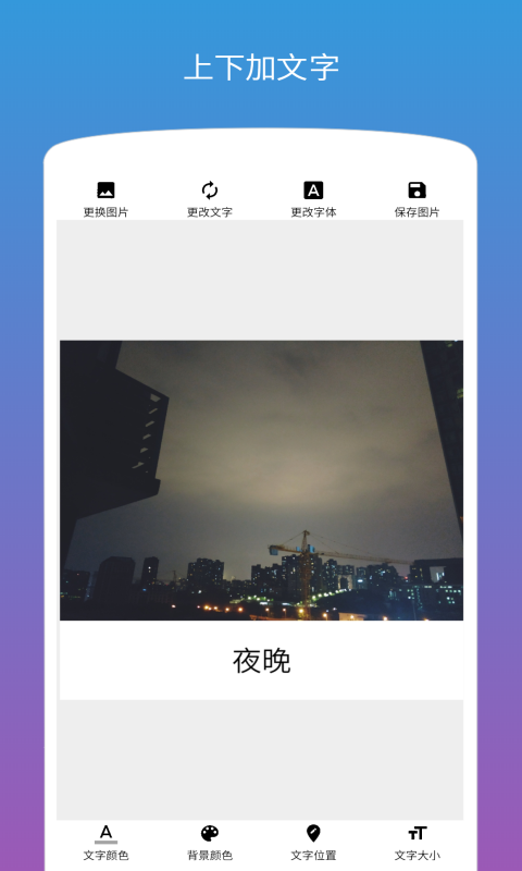 精彩截图-图片加文字2026官方新版