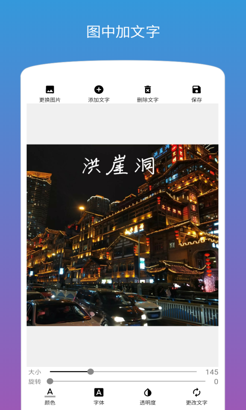 精彩截图-图片加文字2025官方新版