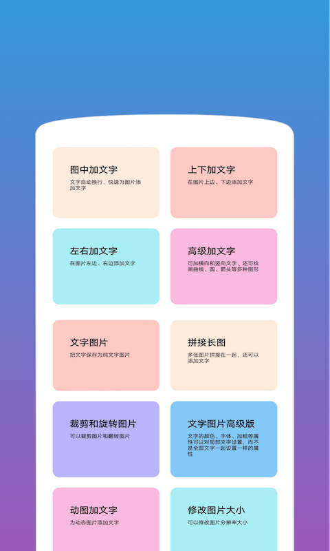 精彩截图-图片加文字2025官方新版