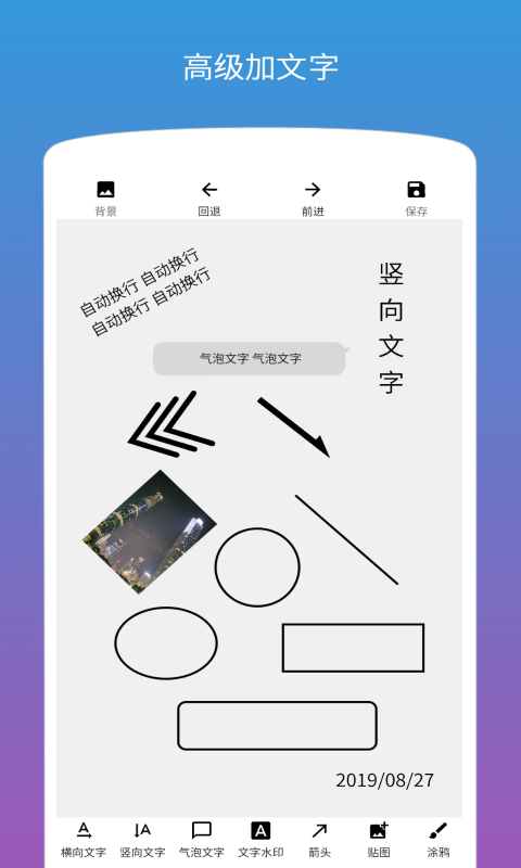 精彩截图-图片加文字2026官方新版