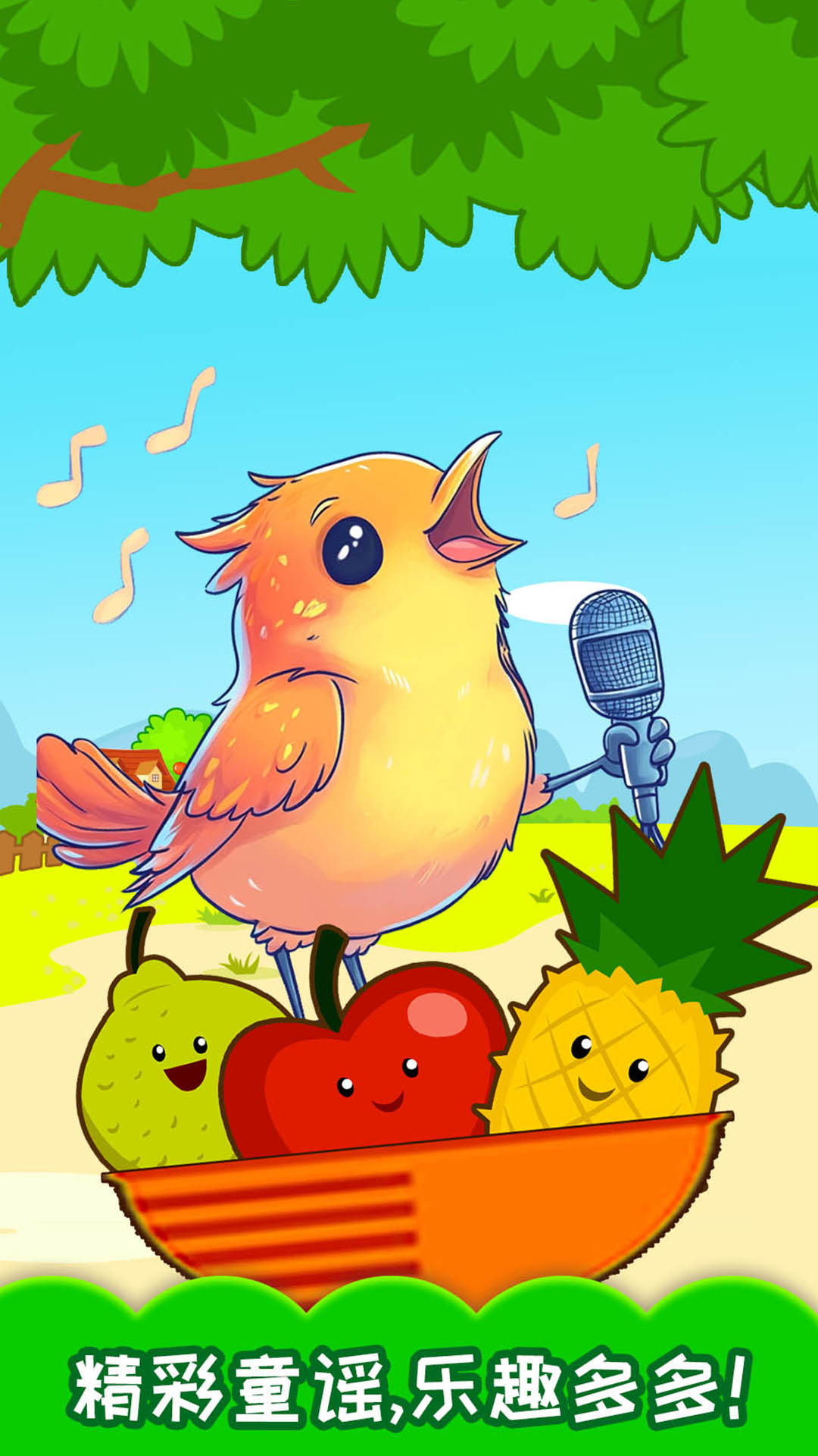 精彩截图-宝宝蔬菜水果认知2026官方新版