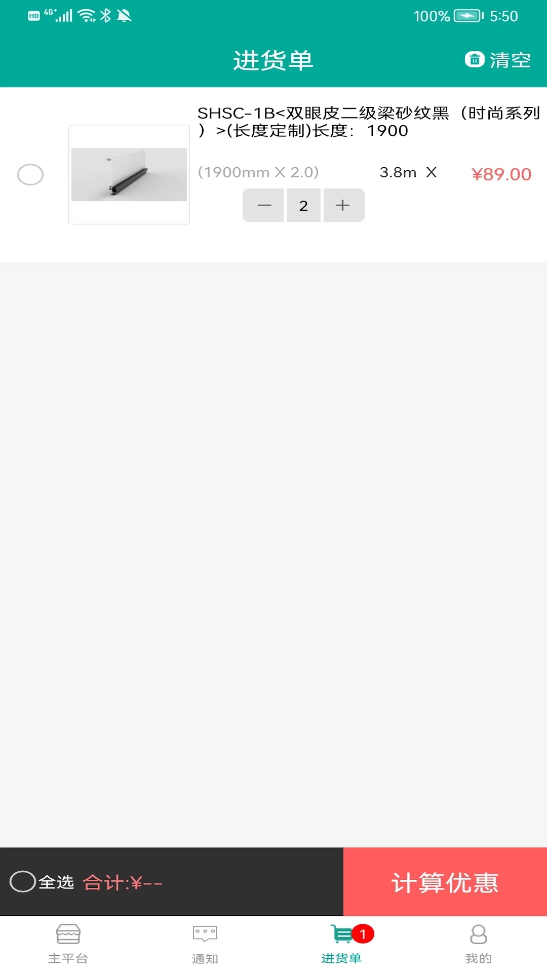 精彩截图-艾订货2026官方新版