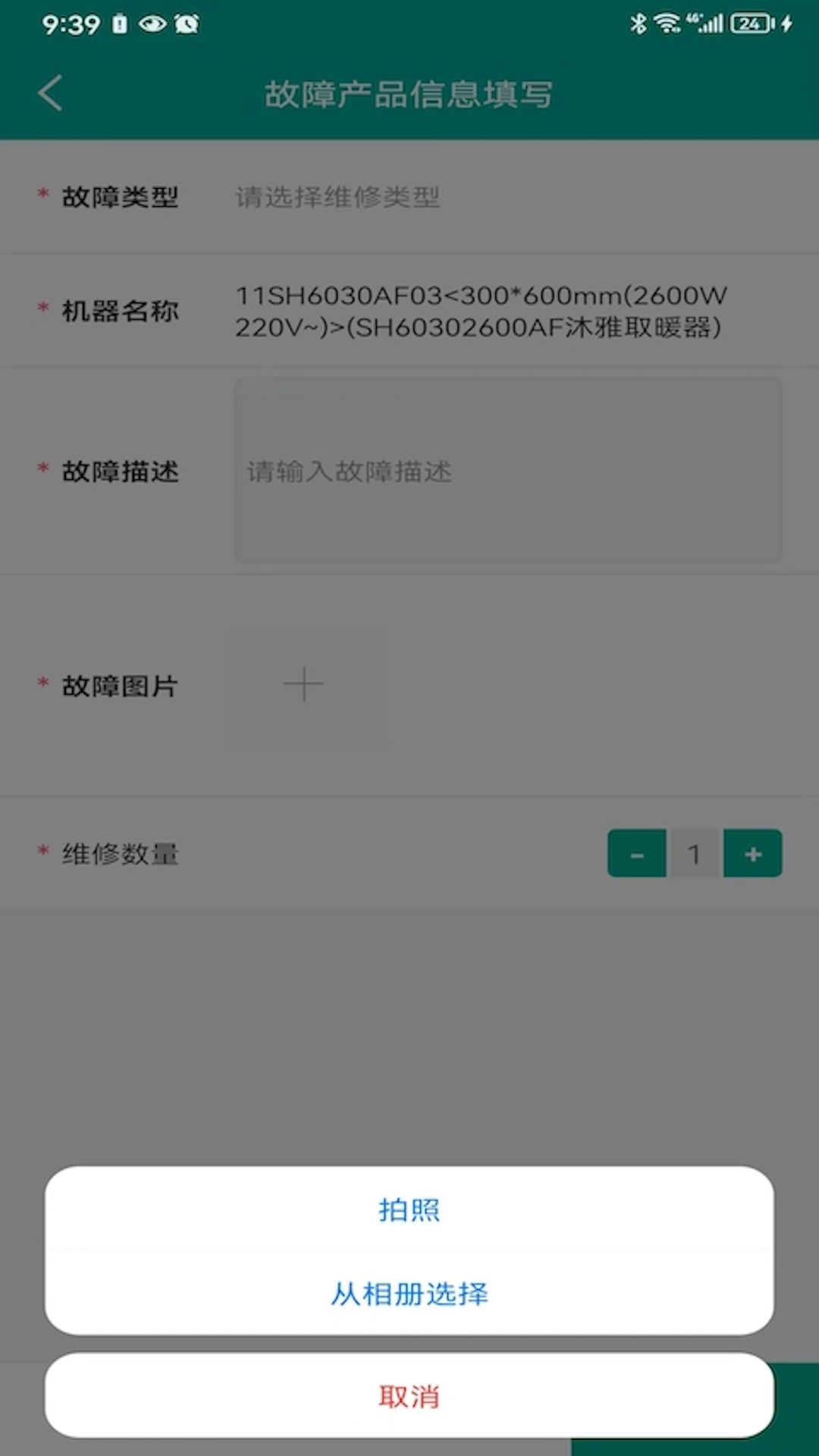 精彩截图-艾订货2026官方新版