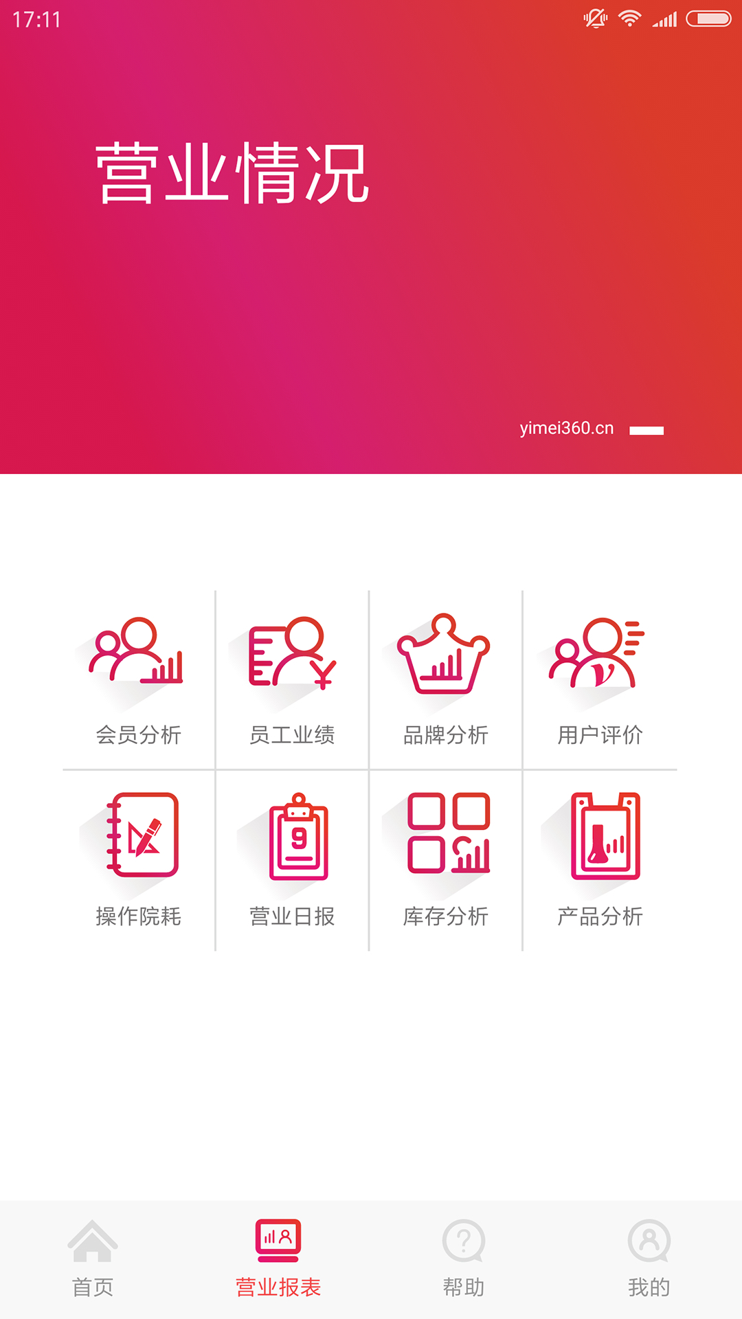 精彩截图-易美3602025官方新版