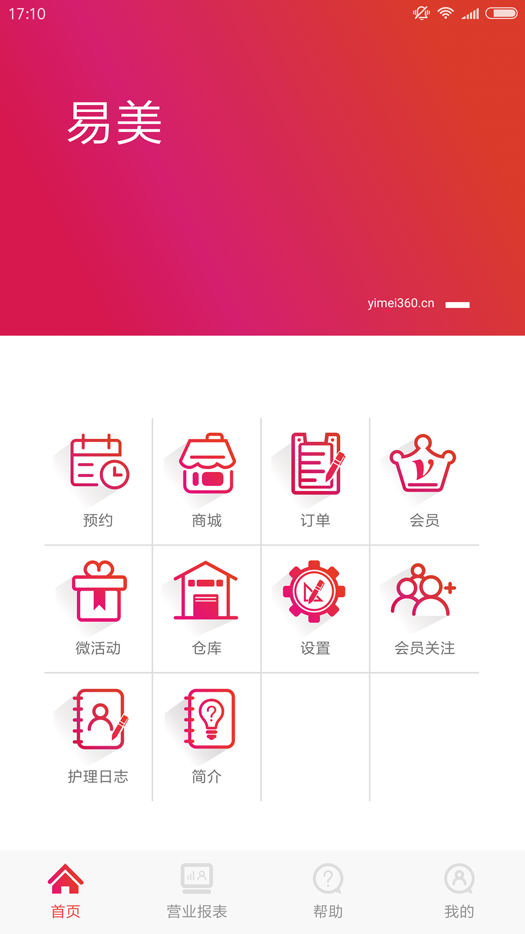 精彩截图-易美3602025官方新版