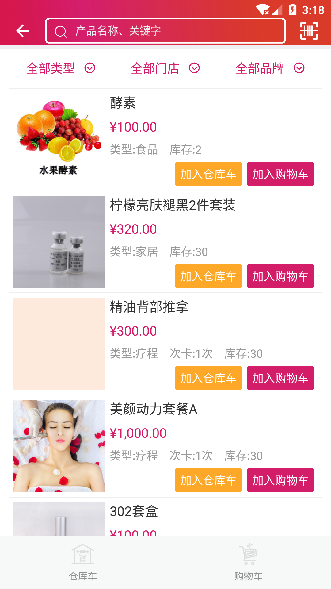 精彩截图-易美2026官方新版