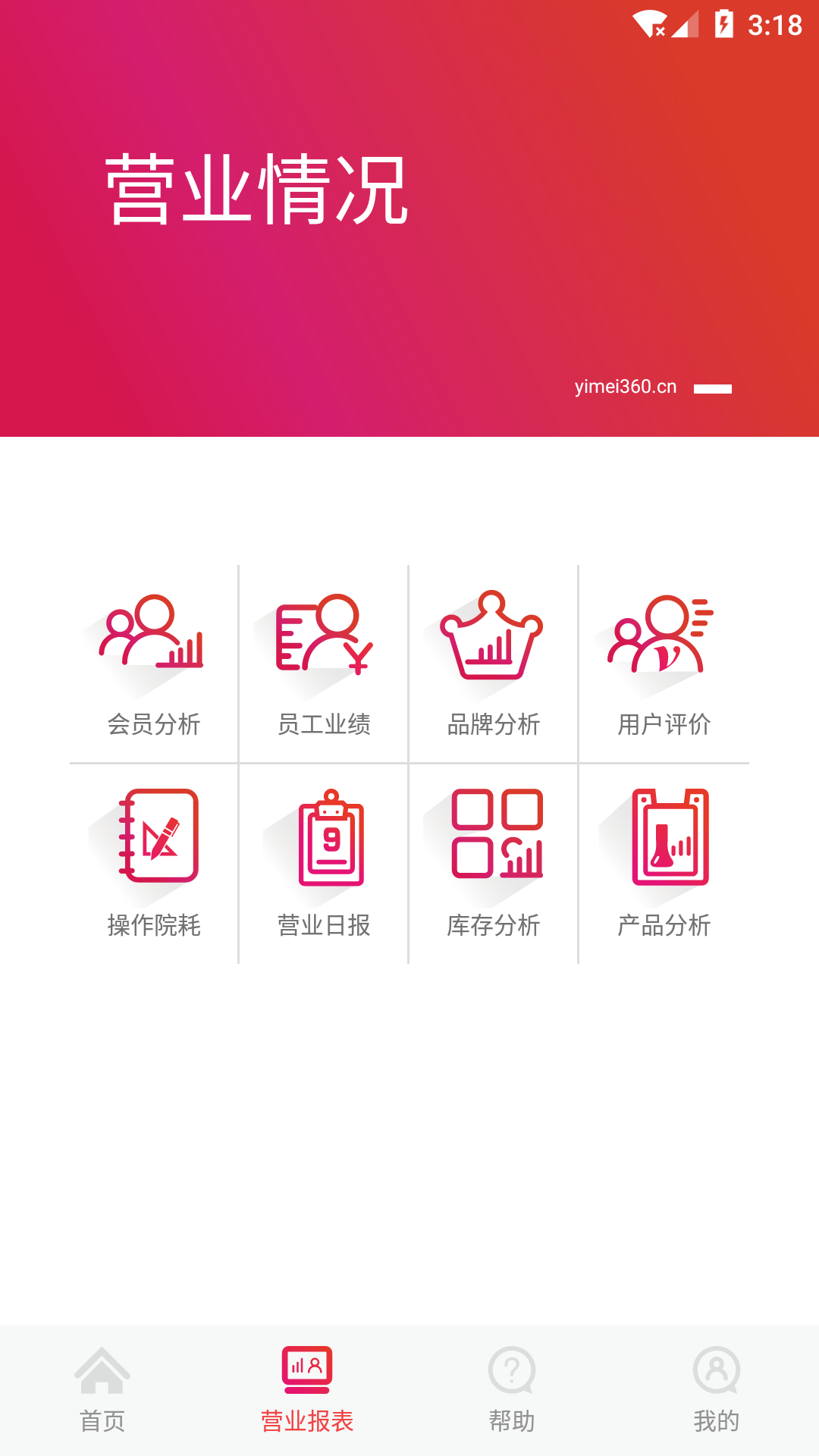 精彩截图-易美2026官方新版