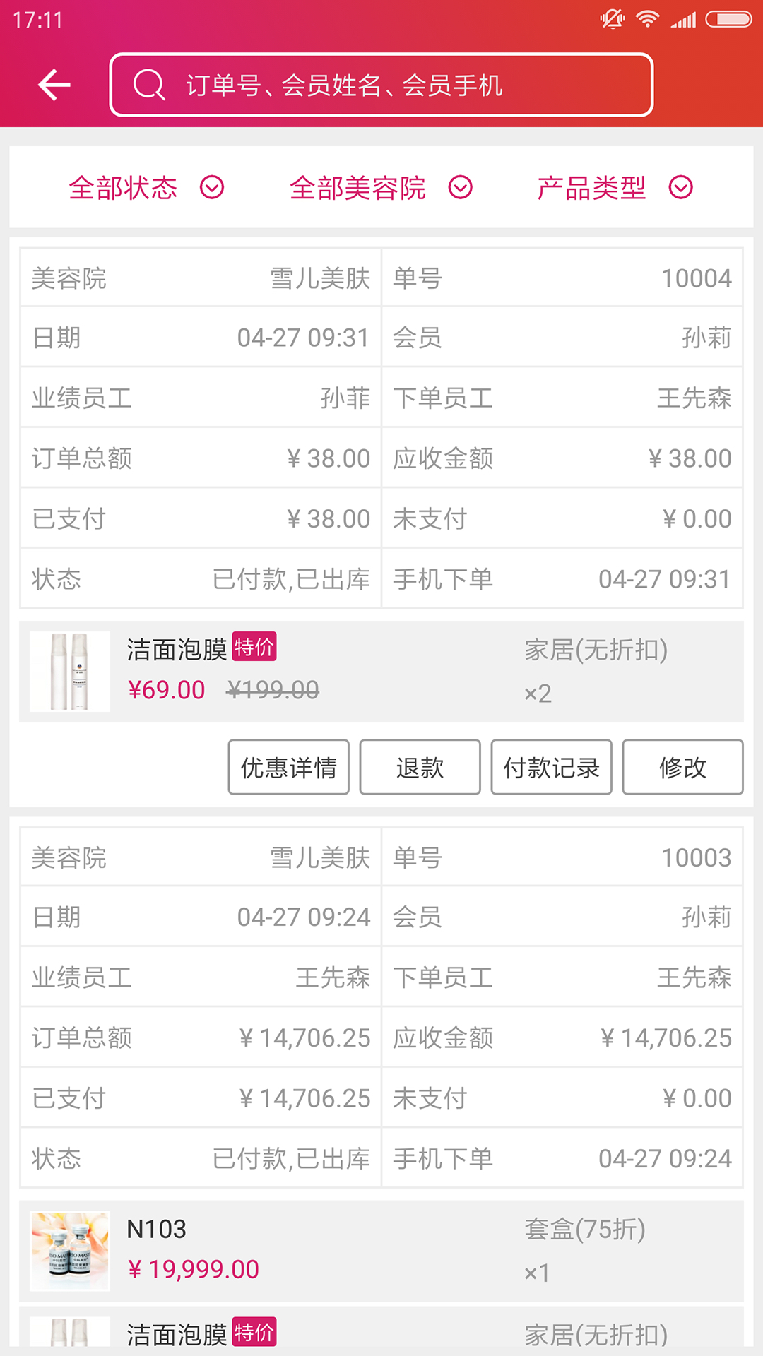 精彩截图-易美2026官方新版